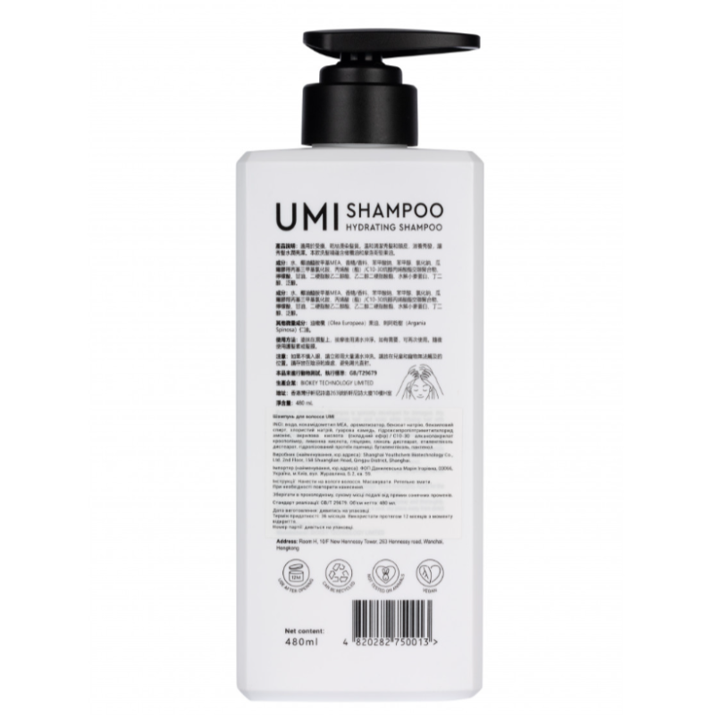 Профессиональный увлажняющий шампунь UMI Hydrating Shampoo 480 мл Профессиональный увлажняющий шампунь UMI Hydrating Shampoo 480 мл