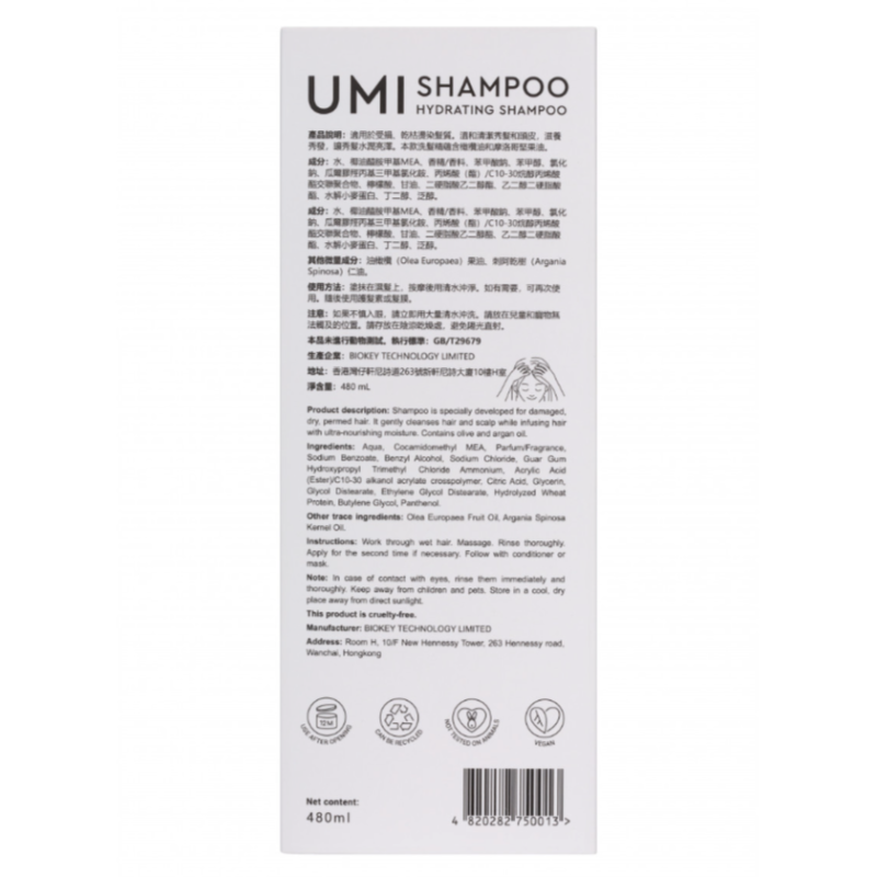 Профессиональный увлажняющий шампунь UMI Hydrating Shampoo 480 мл Профессиональный увлажняющий шампунь UMI Hydrating Shampoo 480 мл