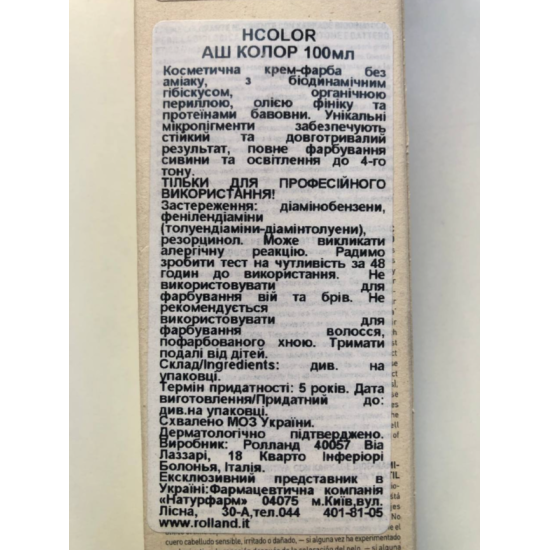 Стойкая питательная безаммиачная краска для волос Hcolor OWAY 100 мл