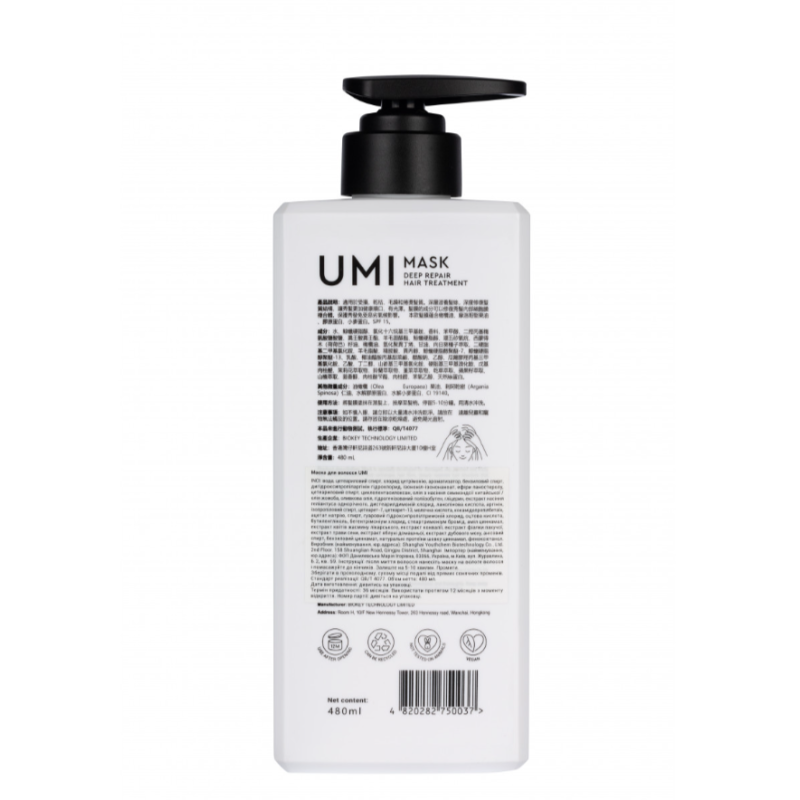 Восстанавливающая маска для волос UMI Mask Deep Repair Treatment 480 мл