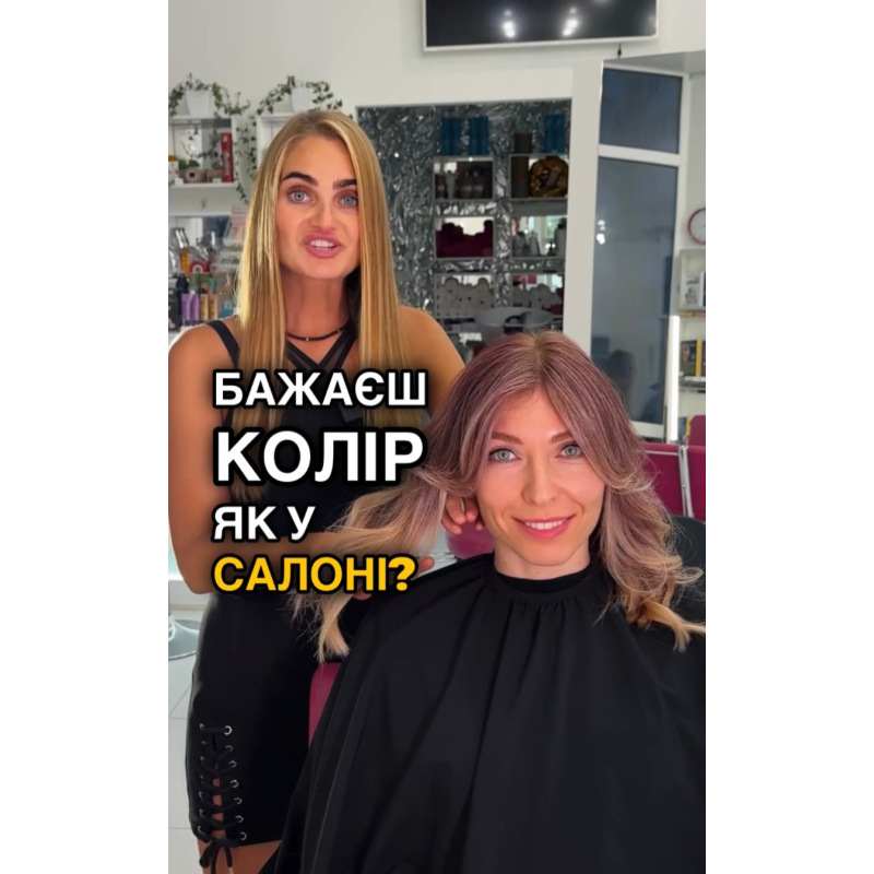 Парикмахерский фартук для окрашивания Alter Ego