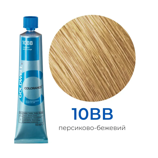 10BB персиково-бежевый