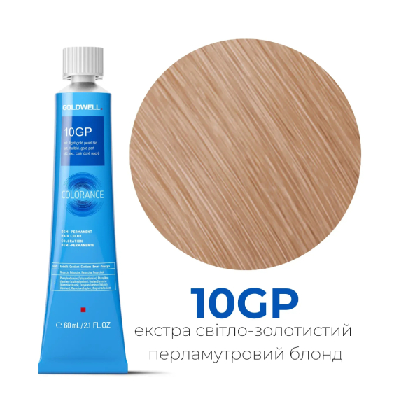 10GP экстра светло-золотистый перламутровый блонд