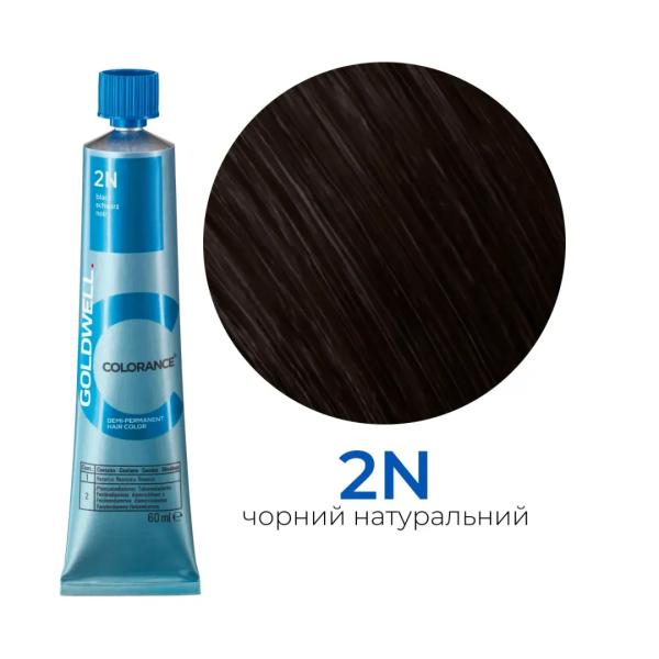 2N черный натуральный