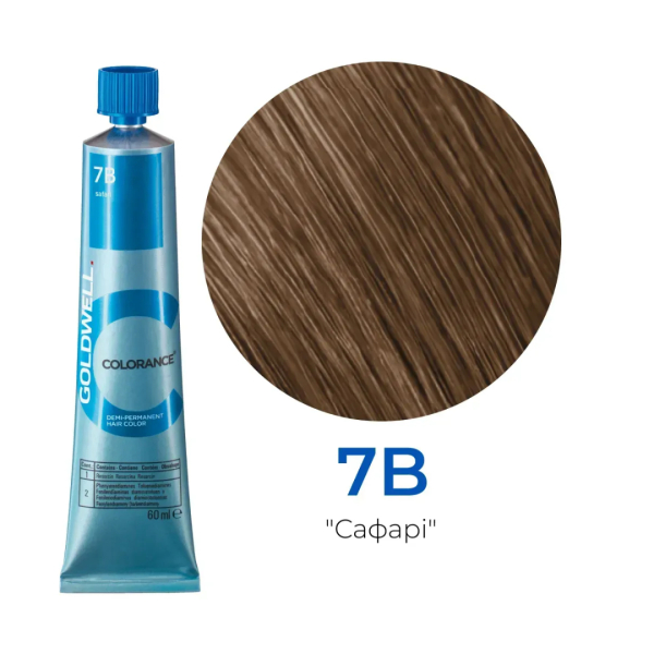 7B сафари