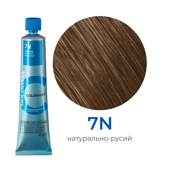 7N натурально-русый