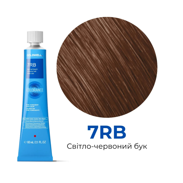7RB бук светло-красного оттенка