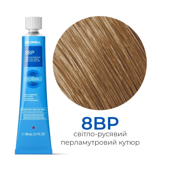 8BP светло-русый перламутровый кутюр