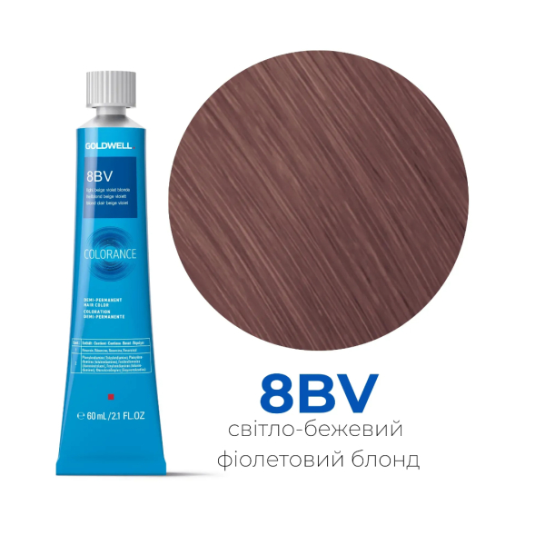 8BV светло-бежевый фиолетовый блонд