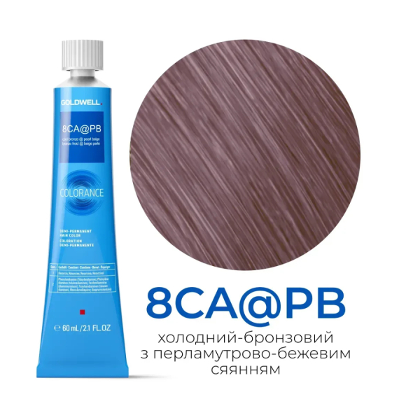 8CA@PB холодный бронзовый перламутровый бежевый