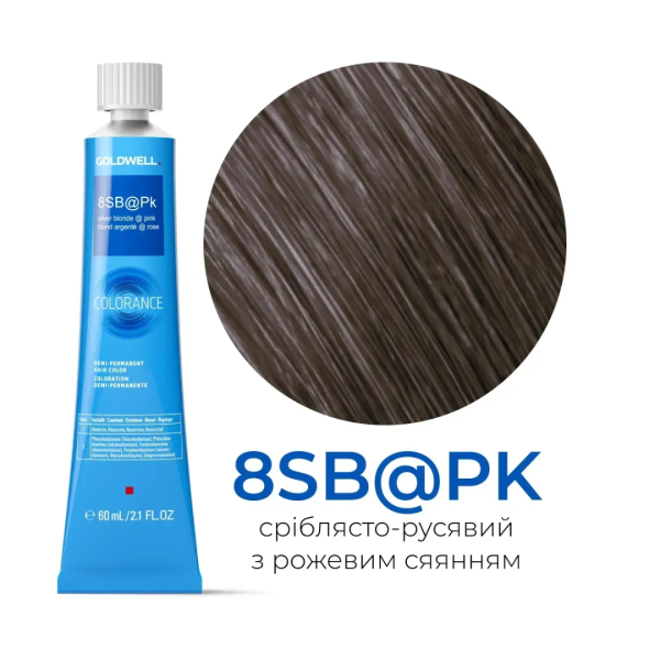 8SB@PK серебристо-русый с розовым сиянием