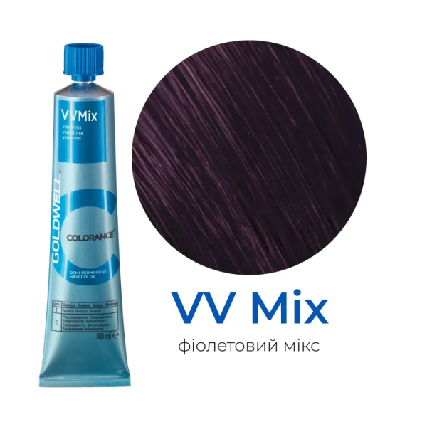 VV MIX фиолетовый микс