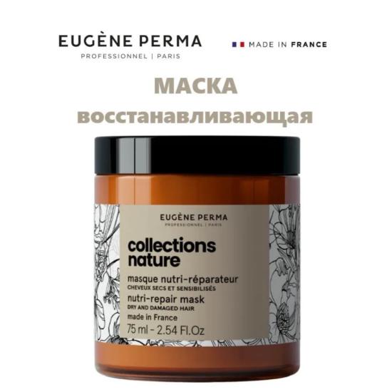 Восстанавливающая маска для волос Nutri-Repair Mask Collection Nature Eugene Perma