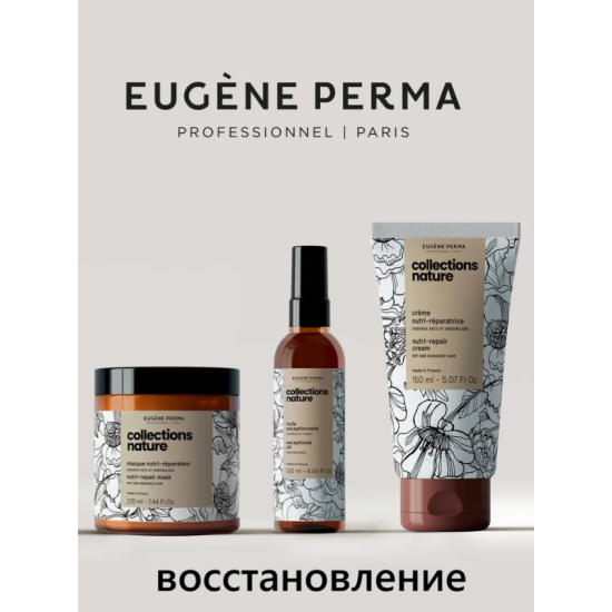 Восстанавливающая маска для волос Nutri-Repair Mask Collection Nature Eugene Perma