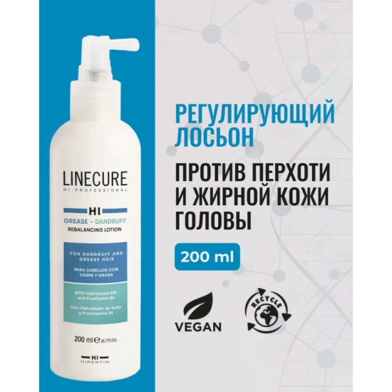 Лосьйон регулюючий проти жирності та лупи Linecure Rebalancing Lotion Hipertin 200 мл