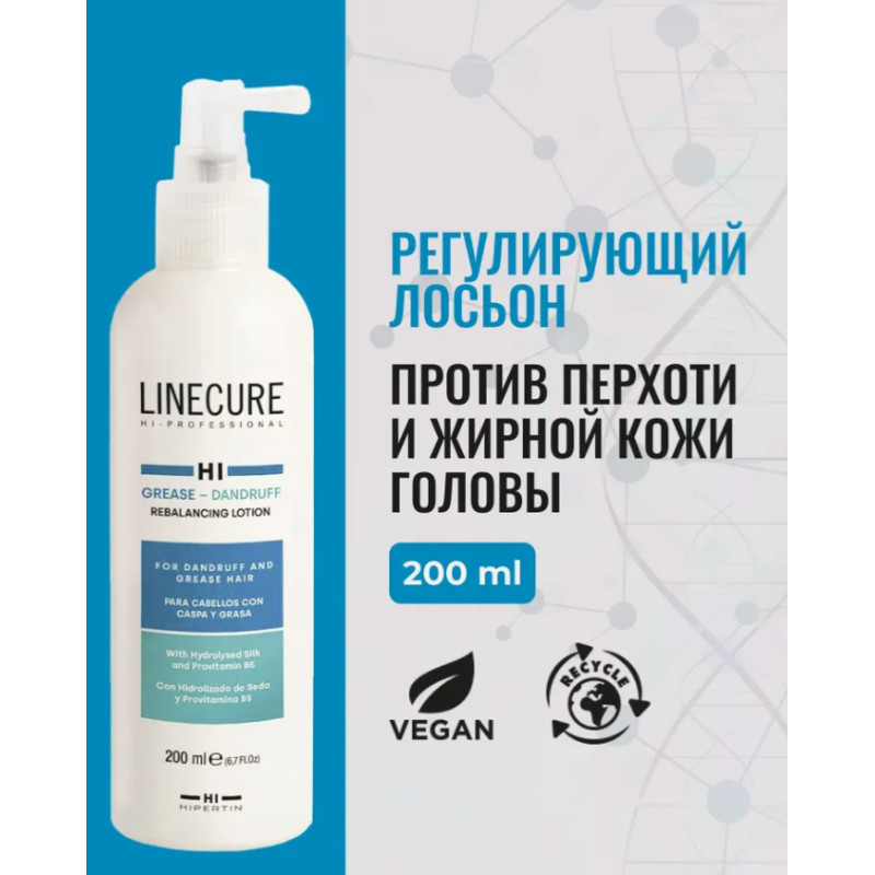 Лосьйон регулюючий проти жирності та лупи Linecure Rebalancing Lotion Hipertin 200 мл