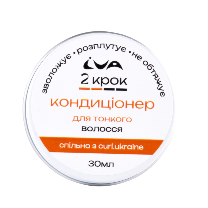 Кондиционер для увлажнения тонких волос 2 шаг IVA Кондиционер для увлажнения тонких волос 2 шаг IVA