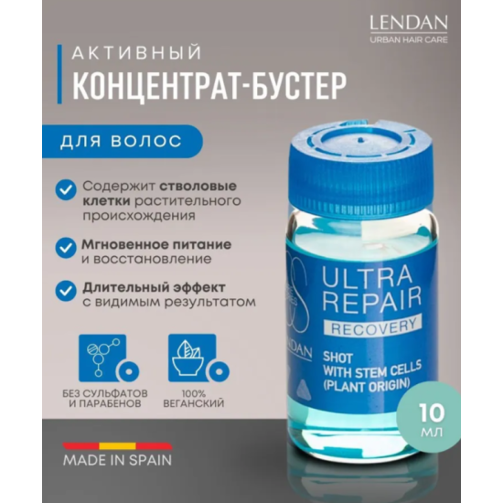 Концентрированный бустер для восстановления волос Recovery Ultra Repair Shot Lendan 6x10 мл