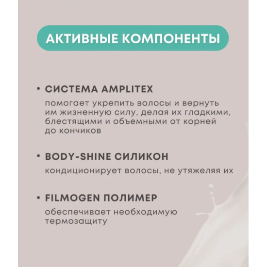 Кондиционер для укрепления и объема волос Full Volume Conditioner Lendan 150 мл