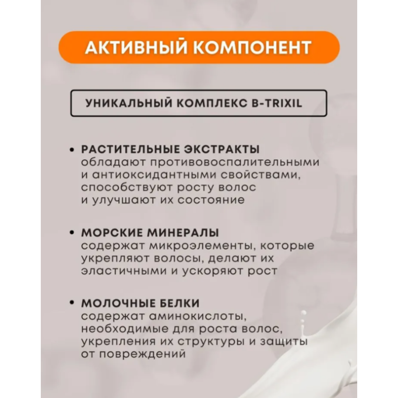 Лосьон стимулирующий рост волос Pilosome Stimul Lotion Lendan 200 мл