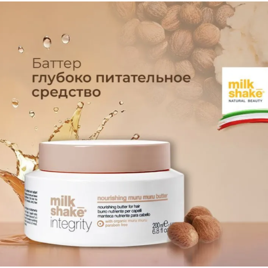 Масло с экстрактами семян мурума Integrity Oil Milk Shake 200 мл 