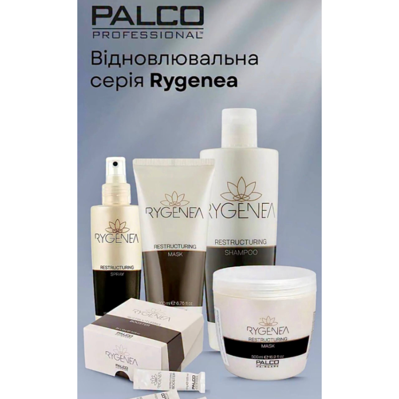 Маска для волосся відновлювальна Rygenea Palco