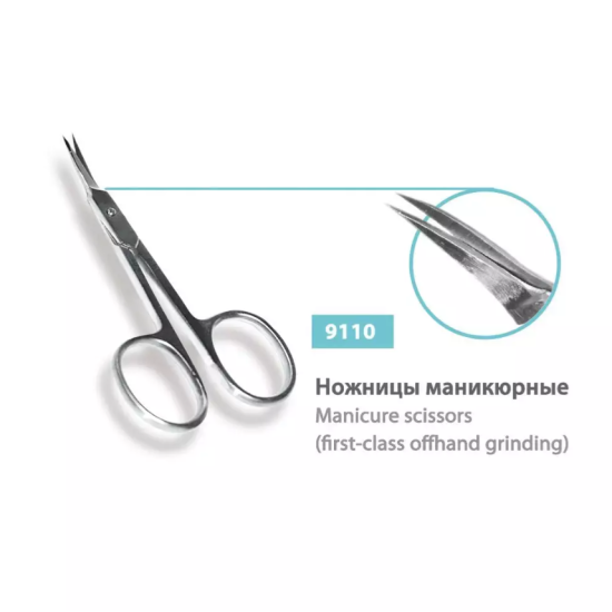 Манікюрні ножиці для кутикул професійні 9110 SPL
