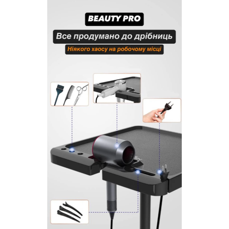 Магнитная тележка для мастера Magnetic Trolley Stylance