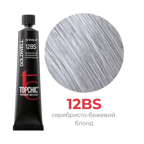 12BS ультра бежевый серебристый блондин