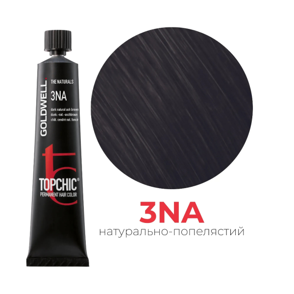 3NA натурально-пепельный