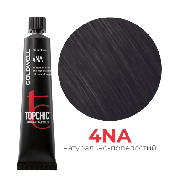 4NA натурально-пепельный