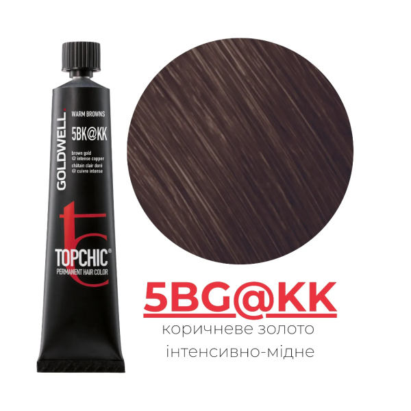 5BG@KK коричневое золото интенсивно медное
