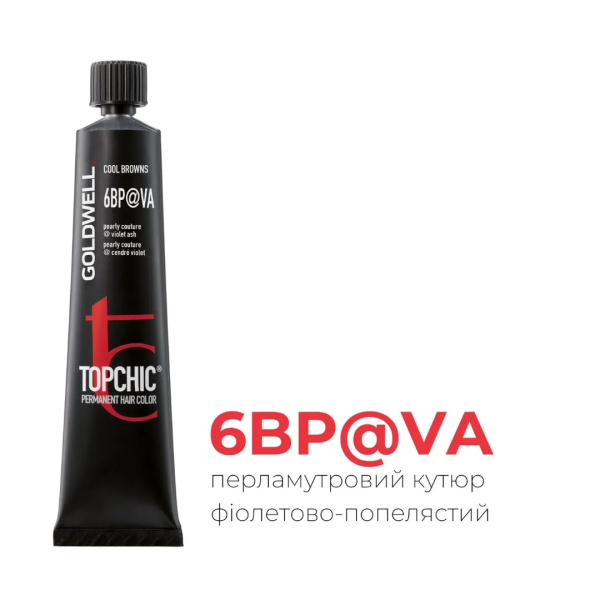 6BP@VA перламутровый кутюр фиолетово-пепельный