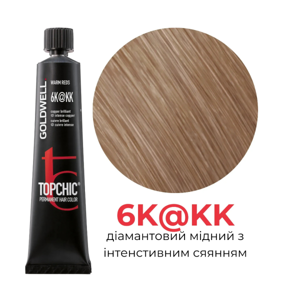 6K@KK бриллиантовый медный с интенсивным сиянием