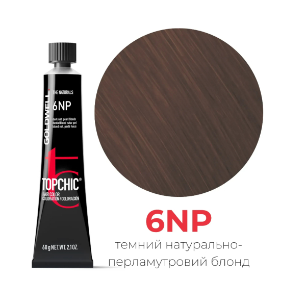 6NP темный натурально-перламутровый блонд