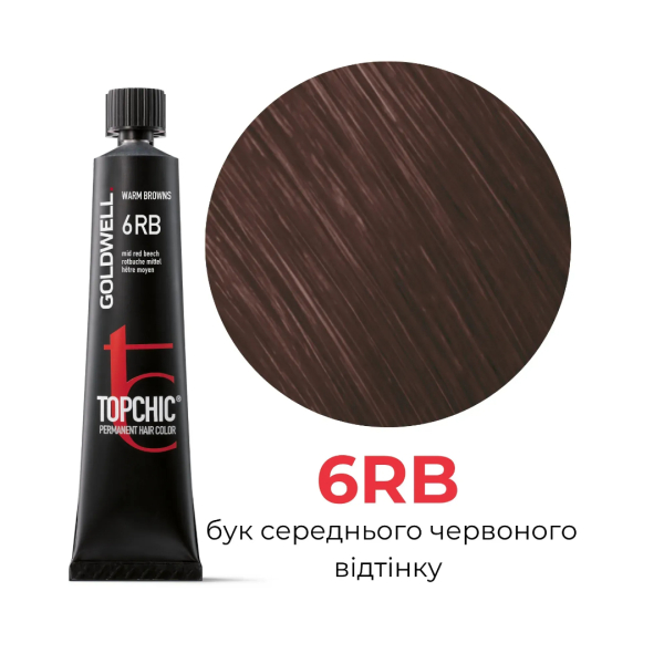 6RB бук среднего красного оттенка