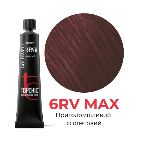 6RV MAX потрясающий фиолетовый