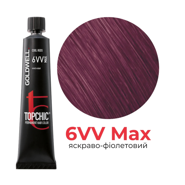 6VV MAX яркий фиолетовый