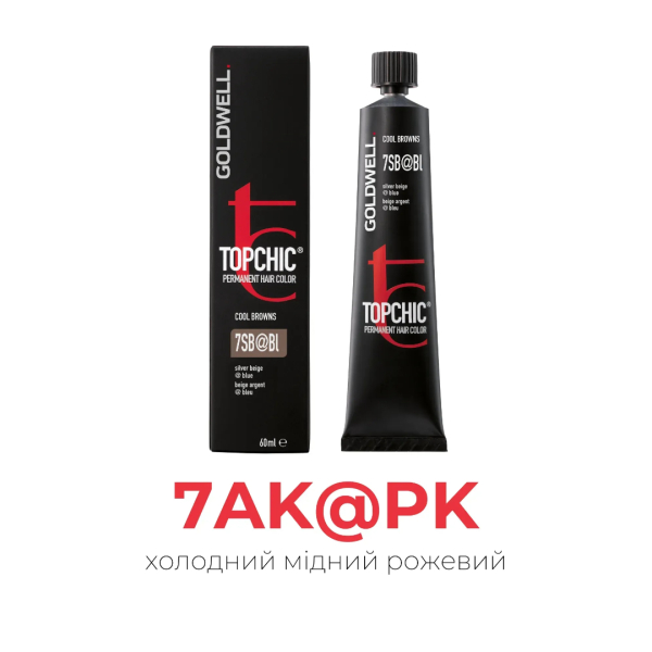 7AK@PK холодный розовый медный