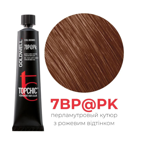  7BP@PK перламутровый кутюр с розовым оттенком
