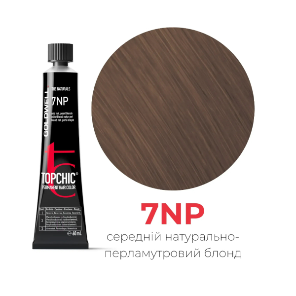 7NP средний натурально-перламутровый блонд