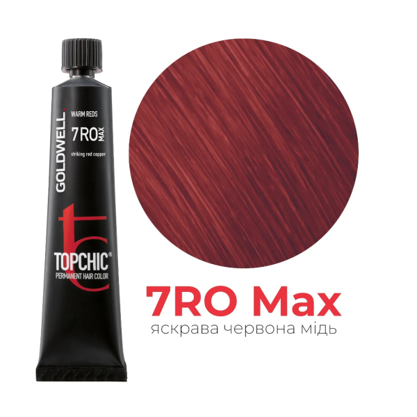 7RO MAX яркая красная медь