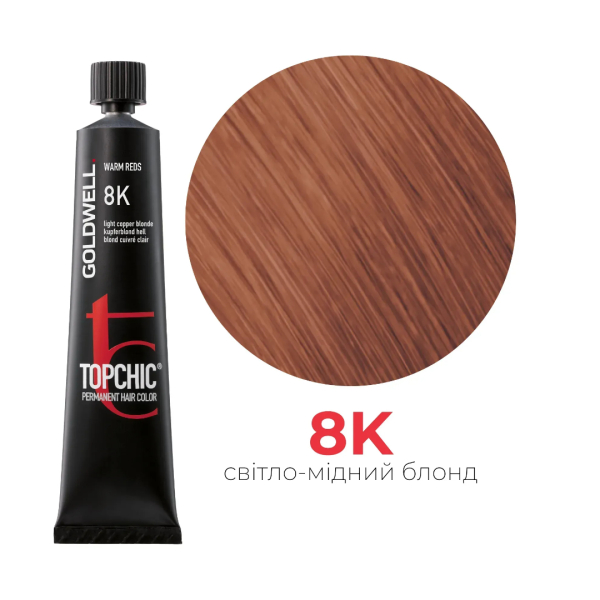 8K светло медный блондин