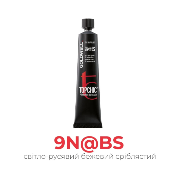 9N@BS очень светлый русый элюминированный бежевосеребристый