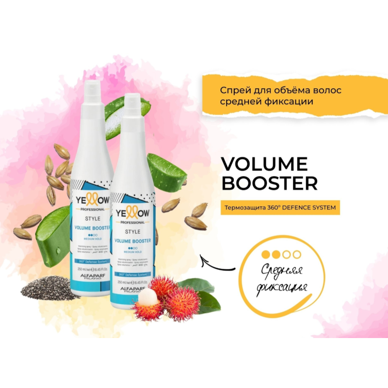 Бустер для объема волос Style Volume Booster Yellow 250 мл Бустер для объема волос Style Volume Booster Yellow 250 мл