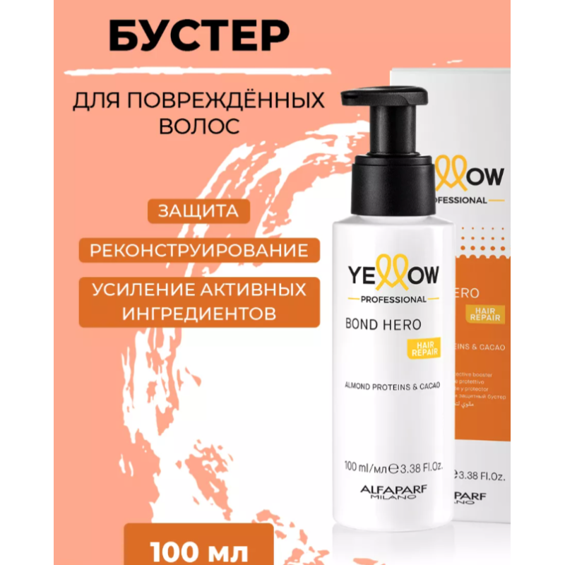 Бустер для захисту та відновлення пошкодженого волосся Repair Bond Hero Yellow 100 мл Бустер для захисту та відновлення пошкодженого волосся Repair Bond Hero Yellow 100 мл