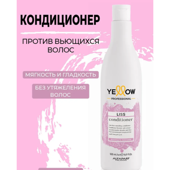 Кондиціонер для неслухняного волосся Liss Conditioner Yellow 500 мл