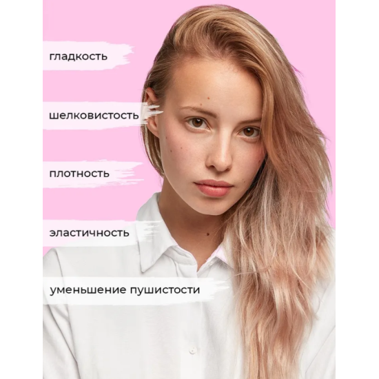 Кондиціонер для неслухняного волосся Liss Conditioner Yellow 500 мл