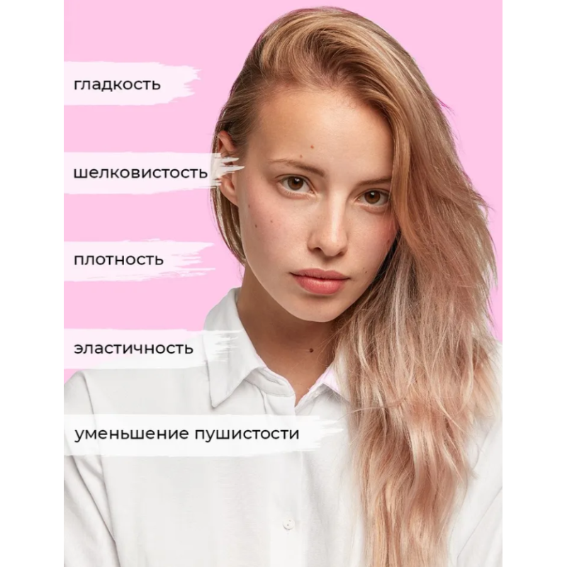 Кондиціонер для неслухняного волосся Liss Conditioner Yellow 500 мл