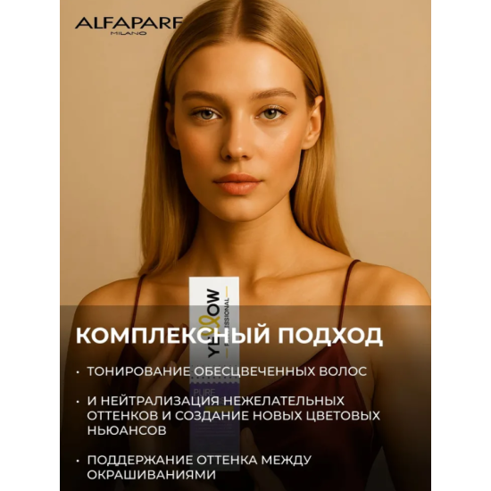 Крем-краска для волос безаммиачная полуперманентная Pure Toner Yellow 